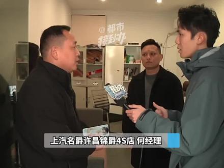 (二)“残血”车?新买名爵车充电充不满“有合格证 咋还能出问题 怀疑合格证”#名爵 #新车 #都市接到办