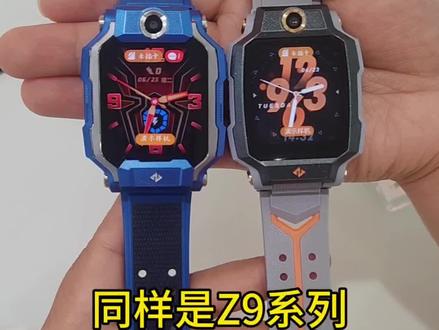同样是Z9系列,Z9A和Z9Pro有什么区别 #小天才电话手表对比 #小天才型号对比 #儿童手表 #智能手表对比 #友谊阳光城小天才