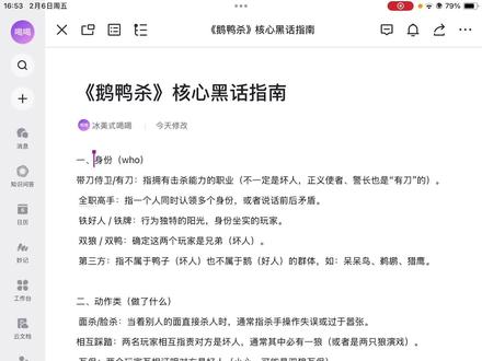 鹅鸭杀网课—黑话速览
#感谢鹅鸭杀治好了我的开麦恐惧症#鹅鸭杀 #鹅鸭杀攻略 #鹅鸭杀教学 #鹅鸭杀怎么玩