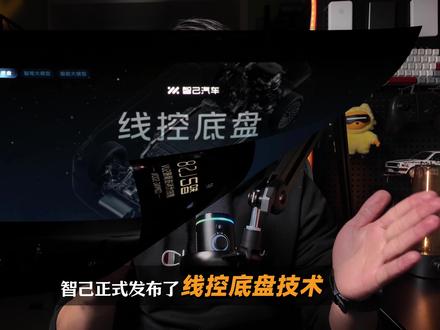 线控底盘发布 智己LS8来啦 #智己LS8预售 #智己LS8静态体验 #智己LS8 #线控底盘