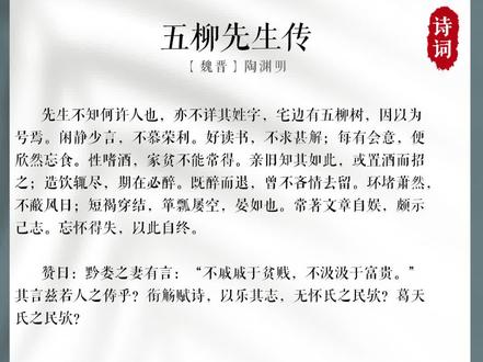 不戚戚于贫贱,不汲汲于富贵
@尔雅朗诵