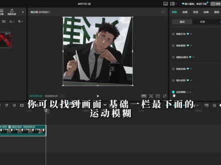 剪辑教学之时间重映射 #剪映专业版 #视频剪辑教程 #剪映 #剪辑教学