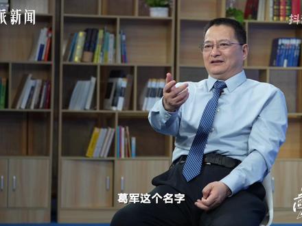 对话葛军:曾出高考数学江苏卷,因难度大被考生敬称为“葛大爷”、“数学帝”,且常年背锅。葛军称出高考题比艺术品还难,以后不会再出高考试卷,寄语广大考生,高考可能是你的最低点,你的人生也许会冲得很高……#高考的答案 #媒体精选计划 #抖音精选高考应援联盟 #高考守护者