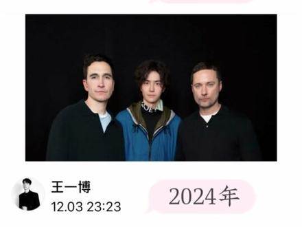 王一博23😆#王一博 #肖战 #博君一肖 #我的cp天下第一甜