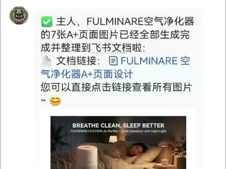 当所有的亚马逊卖家都在养龙虾🦞!法老已经做出一盘麻辣小龙虾来了!!太夸张了吧!!!亚马逊运营有这么一盘小龙虾;还要什么作图美工啊??#龙虾 #亚马逊运营 #跨境电商 #openclaw #运营