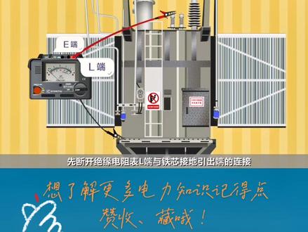 #科技 #变压器铁芯绝缘电阻试验 #电力仪表 和南电至诚一起学习电力知识吧👏👏如有高压检测设备需求,欢迎免费详询🤝🤝#涨知识