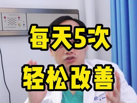 每天5次轻松改善颈椎病手麻 #颈椎病 #颈椎 #手麻 #神经疼痛 #北京宣武医院倪兵