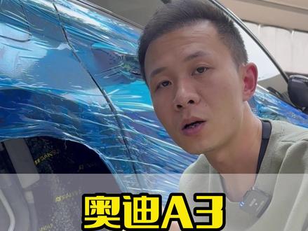 奥迪A3隔音降噪升级#汽车音响改装 #奥迪A3隔音