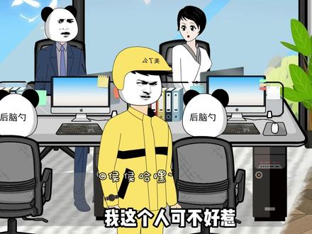 小哥送外卖被诬陷偷东西，遭全场围攻，得知他的真实身份后，全场懵了了……#沙雕动画 #原创动画 #二次元
