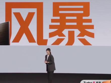 Turbo 5 Max普及风暴来袭!首销惊喜就在直播间 #红米Turbo5Max #turbo5max #红米手机 #REDMI #新品发布