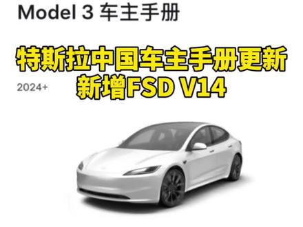 我会亲眼一点一点地见证FSD在国内正式落地
#特斯拉 #特斯拉FSD #fsd落地中国 #马斯克 #汽车人共创计划