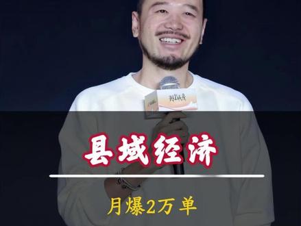宝妈一边带娃一边在县城干零售,月爆2万单,普通人学起来! #普通人创业 #宝妈 #县城 #行业 #胡说老王