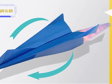 如何用一张纸折出带座舱和炫酷发动机的纸飞机 #折纸 #折纸飞机 #手工折纸 #儿童手工