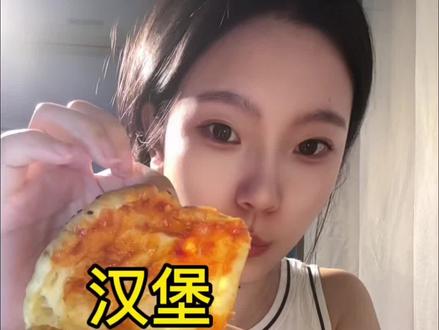 鸡虾双排汉堡你喜欢吗?香辣鸡腿堡还是我心头top1😋
#汉堡控🍔 #汉堡测评 #塔斯汀新品 #爱吃食物的女孩子 #干饭博主