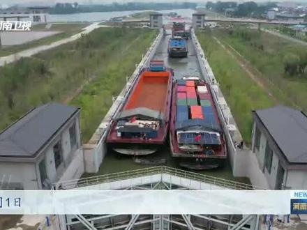 河南省首个千吨级船闸实现通航
#周口 #沈丘 #产业发展