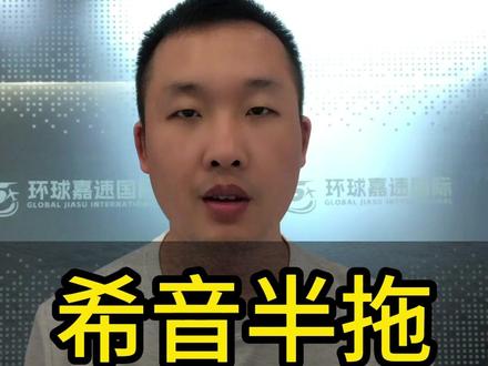 希音半托管,官方面单国内直发 #希音 #希音物流 #自发货 #跨境电商 #空运