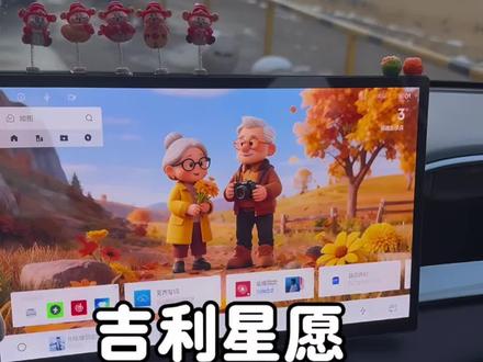 星愿车友们,还在每次听歌都在喊你好吉利吗?今天给大家分享如何设置免唤醒功能,那真的是太好用了! #吉利星愿 #每天一个用车知识 #手握方向盘的女孩子