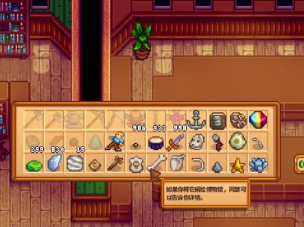 【星露谷物语】星之果实的收集顺序 #星露谷 #星露谷 #无我200 #星之果实