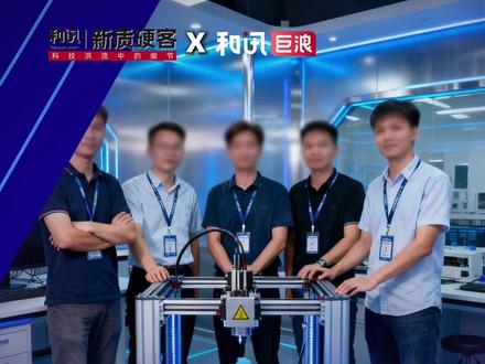 5个大疆离职员工,干出第二个“大疆”? #零距离看懂财经 #媒体精选计划 #3D打印 #拓竹科技 #科技