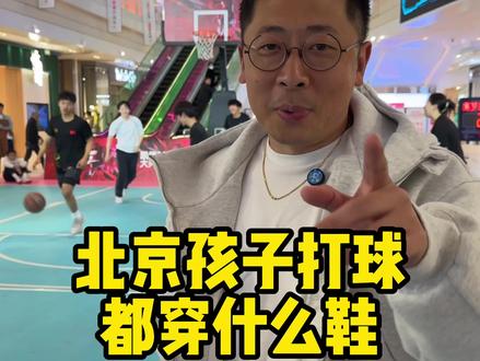 打篮球都穿什么鞋? #篮球
#篮球鞋
#球鞋
#实战篮球鞋