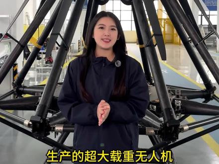 自主研发大载重无人机 400到850斤都可定制,欢迎客户砸单#无人机源头工厂 #志翔科技 #重载无人机