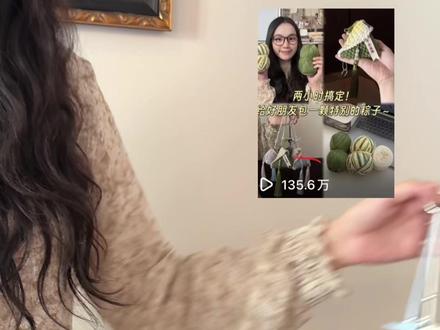 一百多万人看过的端午粽子包包教程来啦~
绝对保姆级教程!一起动手织起来!
#手工 #钩针 #教程 #端午节 #粽子