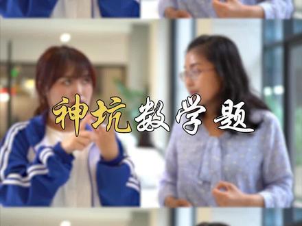 消失的10块钱到底去哪里了呢? #数学 #学习 #学浪计划