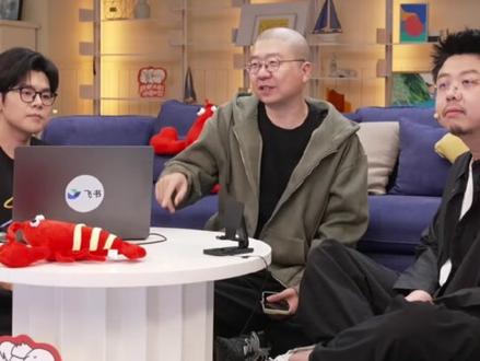 李诞、呼兰直播养虾整活,仅用三招就能养出聪明虾#玩虾大会 #飞书 #李诞 #openclaw #科技改变生活