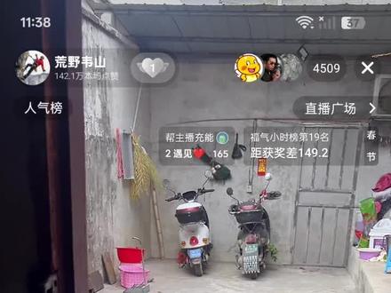 韦山花花好事将近了#韦山#花花