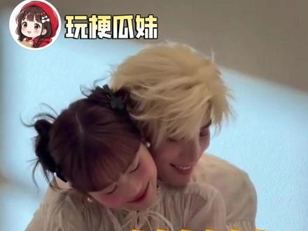 不是拥抱的一男一女就是情侣 家人也可以拥抱 #双井 #井迪 #井胧 #家人 #幸福