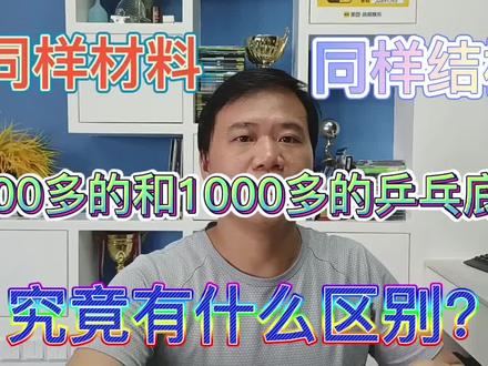 同样材料,同样结构,不同品牌价格的底板区别在哪?