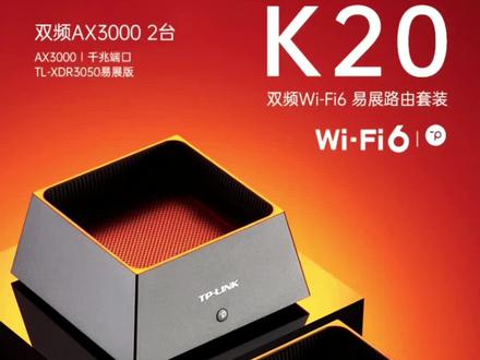 WIFI6全屋分布式路由器K20,家用大户型多层覆盖。#墨客之家专营店 #路由器 #mesh组网 #mesh路由器