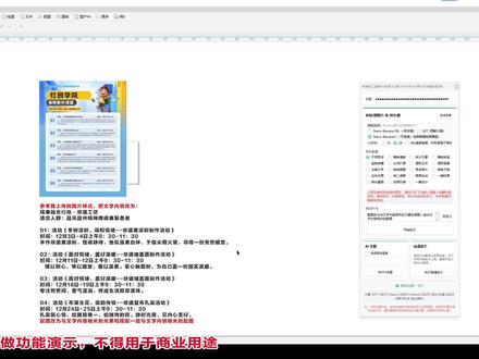 秋裤cdr插件,指定风格一键生成海报。#秋裤插件 #平面设计#广告设计制作
