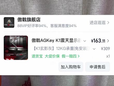 说一下我觉得傲戟K1不好的点#傲戟 #戟创 #傲戟K1 #薛大兵 #显示器支架