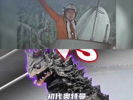初代奥特曼 VS 宇宙怪兽 百慕拉
#奥特曼 #初代奥特曼 #昭和奥特曼