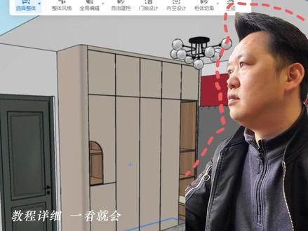 零基础学酷家乐,旋转楼梯的画法#毕节室内设计 #效果图代做 #酷家乐课程 #零基础学酷家乐 #毕节培训