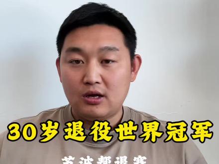 苏波帮退赛背后:刘梦阳的尴尬,戳破中国搏击的底层真相#说真话 #格斗 #郑召玉