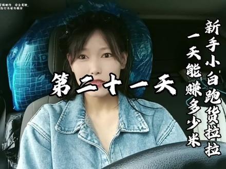 货拉拉的这个减佣会员,你们都充了吗?#货拉拉 #货运司机