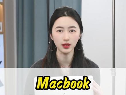 2251小尺寸性能本#A2251 #苹果笔记本 #二手MacBook #苹果笔记本介绍