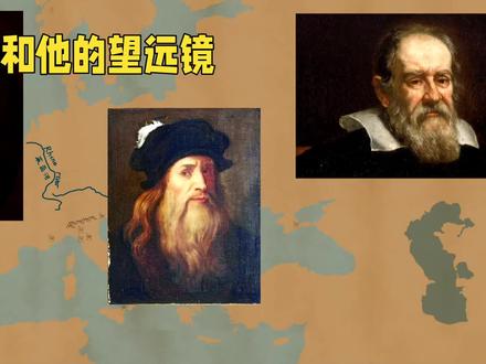 小故事大科学,伽利略和他的望远镜