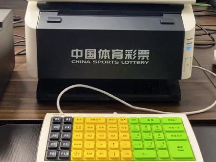 基础知识。终端机实操-排列3其他玩法操作。