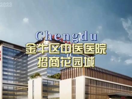 北部新城的金牛区中医医院和招商花园城即将完工,大北区七中万达分校动工,城北越来越适合居住了。#金牛区中医院 #招商花园城 #大北区中学 #金牛区北部新城 #凤凰山体育中心