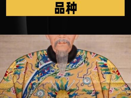 康熙皇帝的爱犬是什么品种#神奇动物在抖音 #萌宠出道计划 #动物 #狗狗 #奇闻奇事