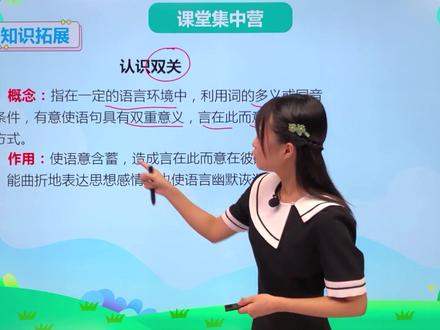 五年级下册部编版语文第八单元 23童年的发现 第3节#教育#语文#阅读 #小学 #久为优学帮@抖音小助手
