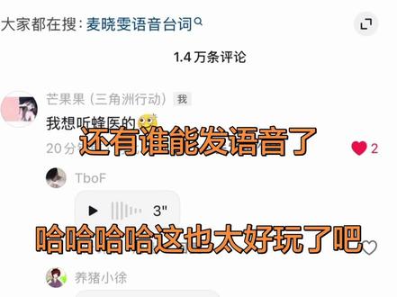 太搞笑了 下辈子还要跟你们当网友#评论区 #三角洲行动 #语音