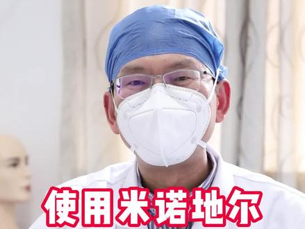 使用#米诺地尔 ,一定要知道的4个副作用#防脱生发 #生发凝胶