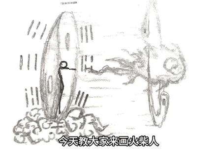 #火柴人绘画#火柴人绘画教学 火柴人绘画阴阳
🙃🙂