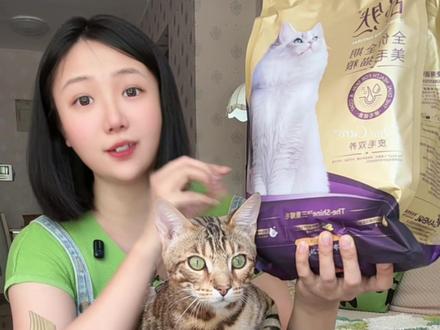 麦富迪舒然鱼油猫粮升级啦!皮毛双养鲜肉含量多了价格还便宜啦! #麦富迪舒然 #麦富迪猫粮 #舒然鱼油猫粮 #舒然美毛猫粮 #平价猫粮推荐