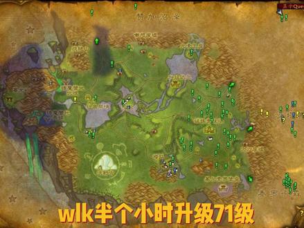 wlk靠交任务半个小时到71级纳格兰片 千万别看我怕你们的肝受不了!前夕还有很多事#魔兽世界怀旧服 #魔兽世界 #巫妖王之怒 #死亡骑士 #游戏中视频创作激励计划
