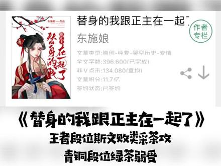 进度24/100,🍒 东施娘🍒 的每一本我都好爱,宝贝@阿肥 你的#美人攻 请查收 #小说 #耽推